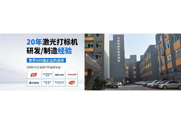 激光模切機打黑色參數(shù)
