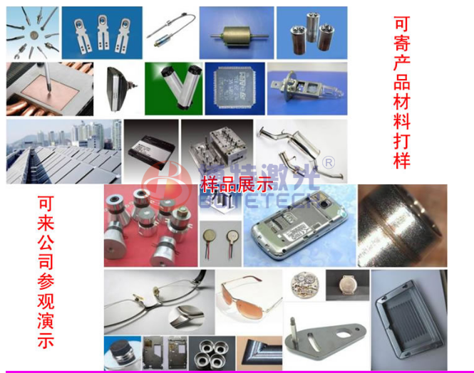 為什么越來越多廠家生產(chǎn)使用激光焊接加工？