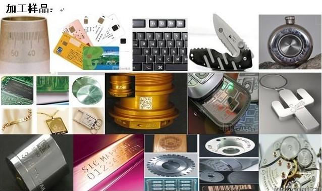 五金制品激光打標(biāo)機