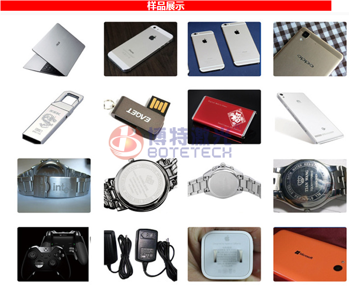 充電適配器紫外激光打標(biāo)機