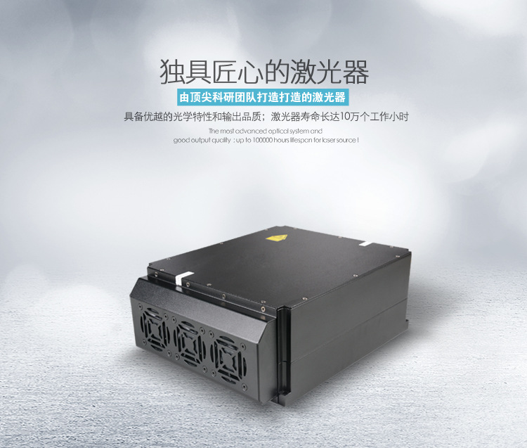 光纖激光打標(biāo)機(jī)激光器 光纖激光打標(biāo)機(jī)激光器