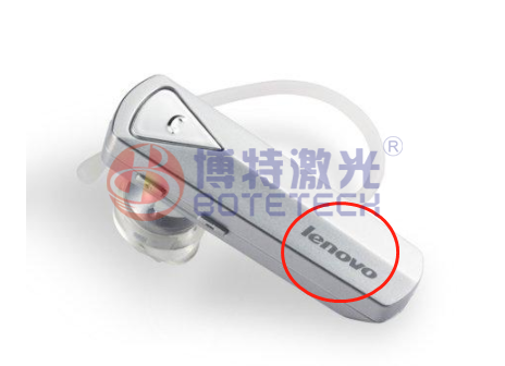 無(wú)線藍(lán)牙耳機(jī)激光打標(biāo) 無(wú)線藍(lán)牙耳機(jī)激光打標(biāo)