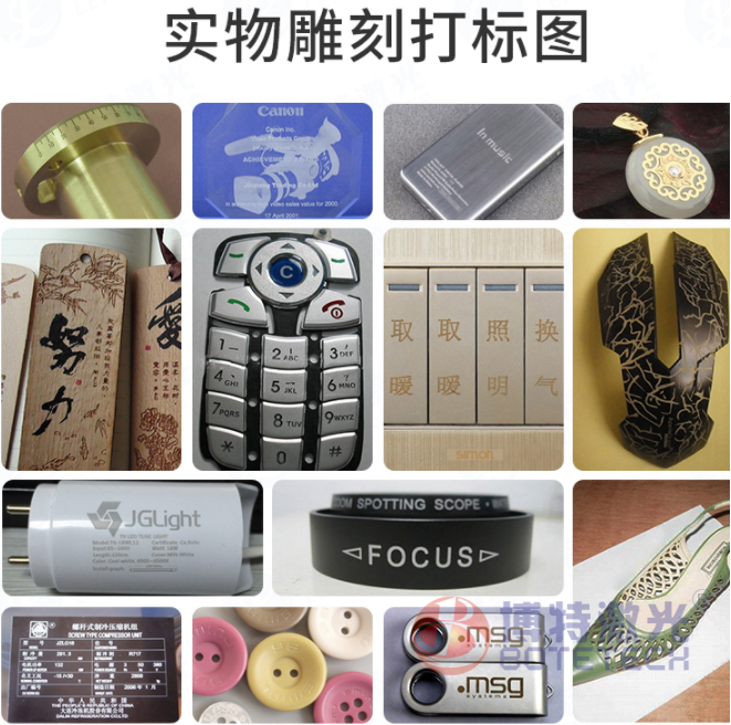 打標(biāo)樣品 打標(biāo)樣品