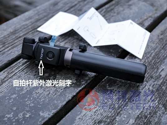 紫外激光打標(biāo)機(jī)_自拍桿LOGO個性化激光刻字鐳雕