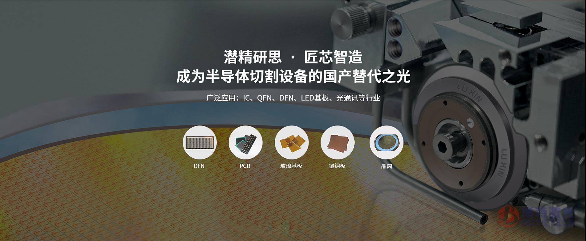 半導(dǎo)體精密晶圓切割劃片機(jī)簡(jiǎn)介