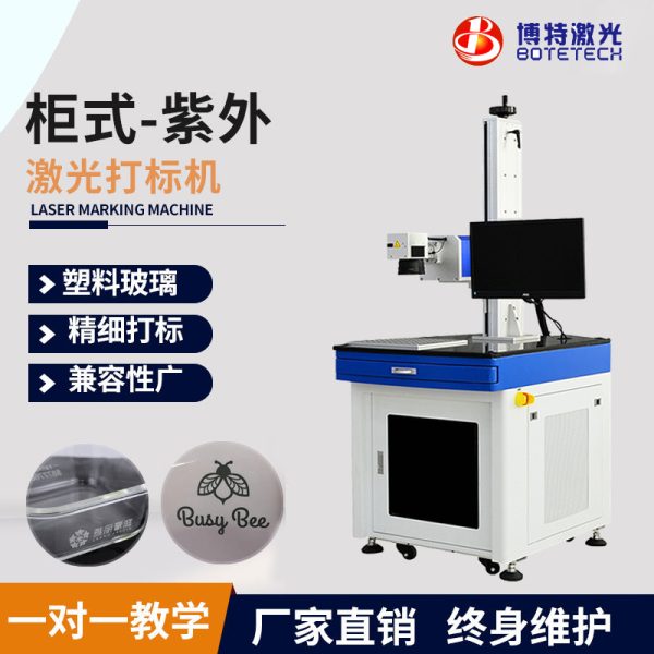 紫外激光打標(biāo)機(jī)和光纖激光打標(biāo)機(jī)哪個(gè)好？看完你就知道了